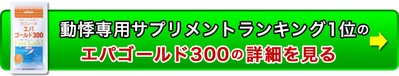 エパゴールドボタン